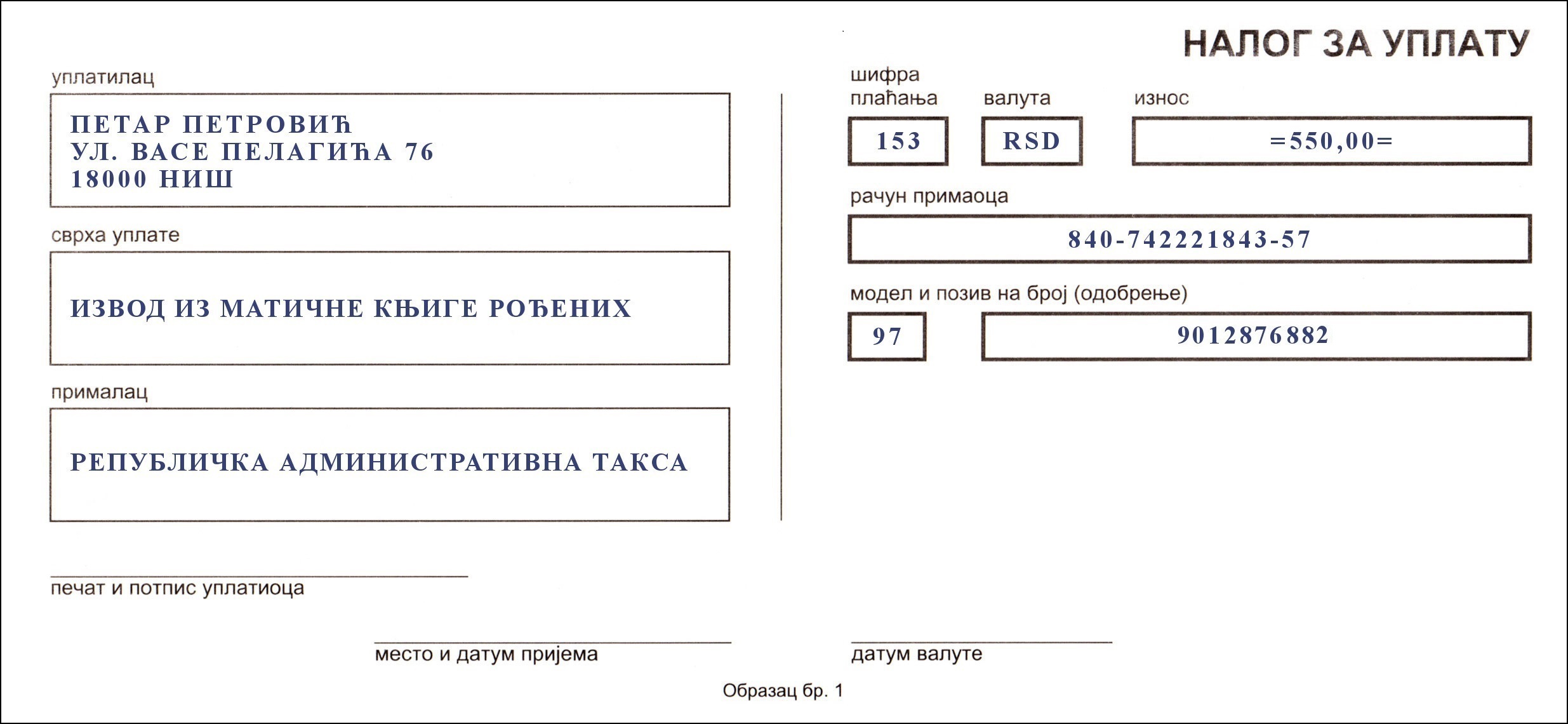 Уплатница - Матична књига рођених