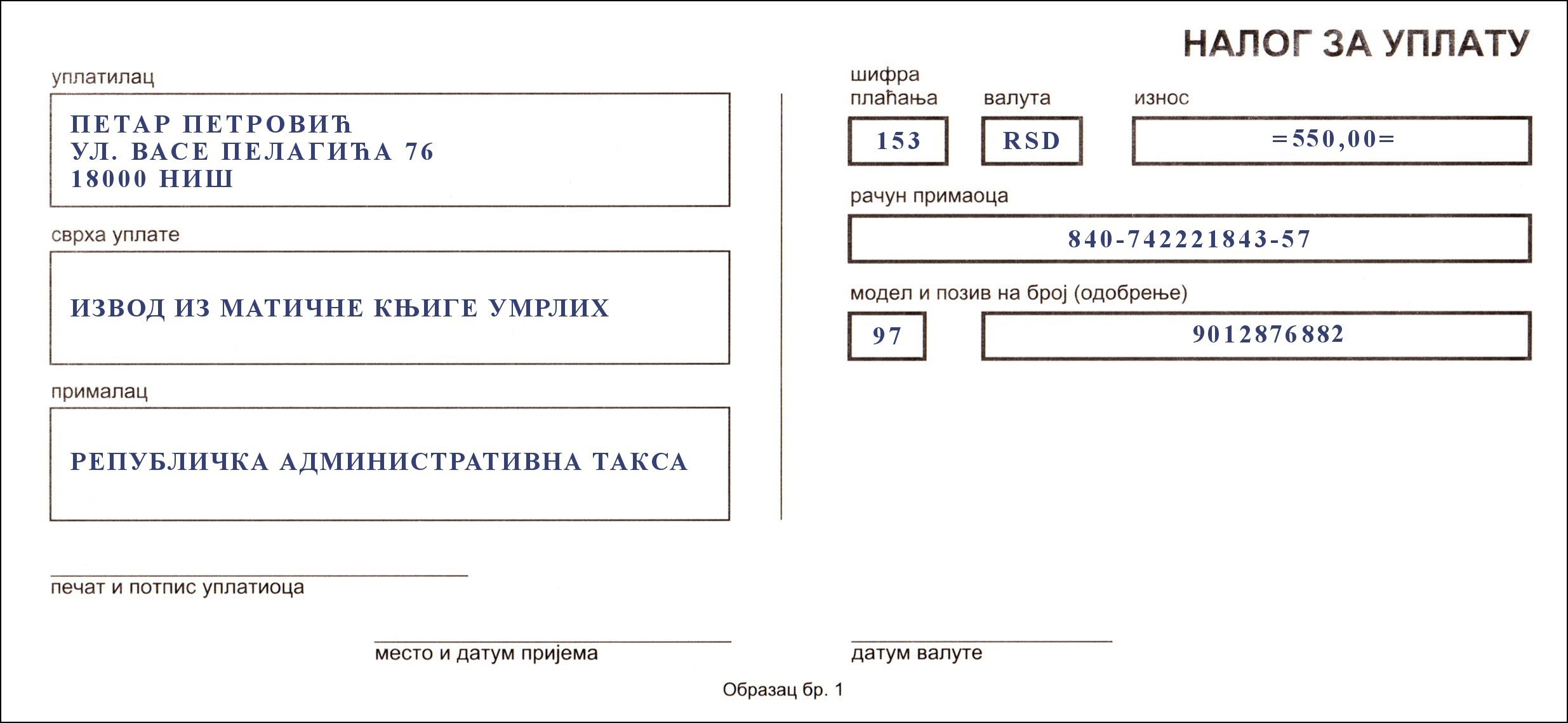 Уплатница - Матична књига умрлих