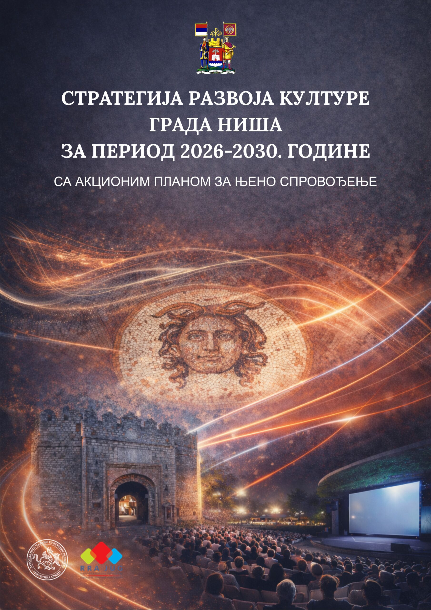 Насловна страна стратегије Културе